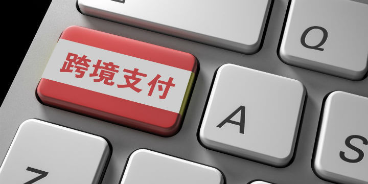 eNETS跨境支付：驱动东南亚市场数字化转型的关键引擎