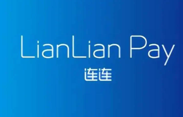 一步到位！新卖家用LianLian Pay高效管理全球收款