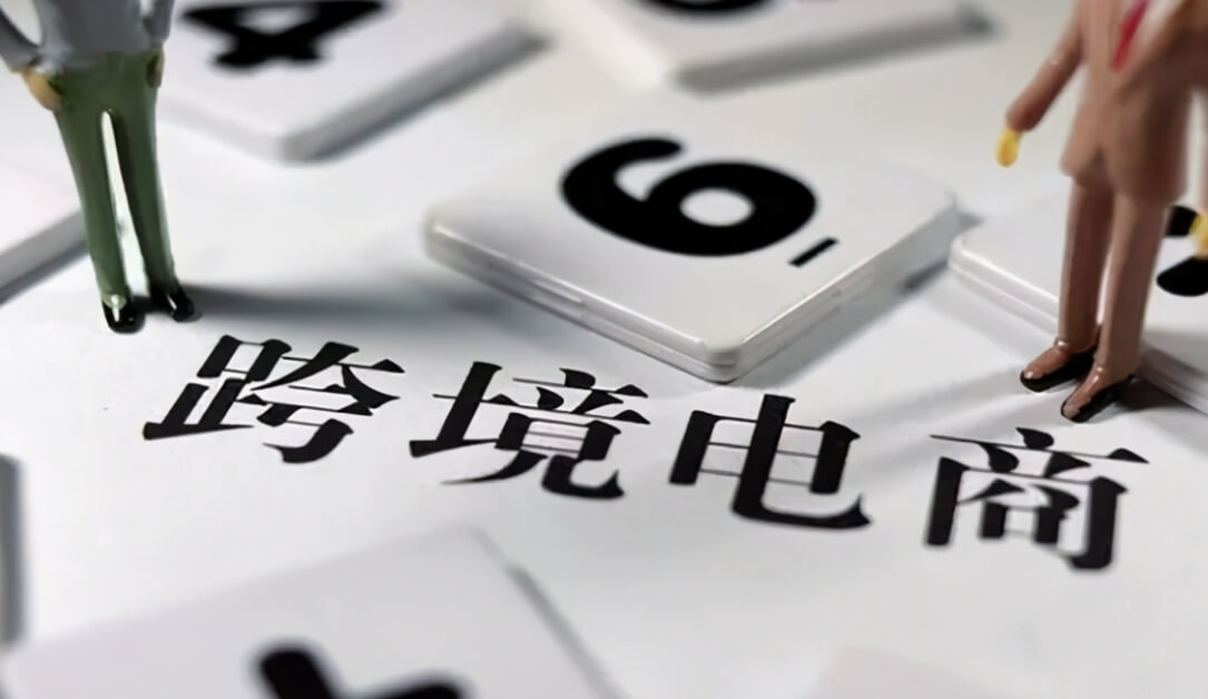 2025黑五网一战线拉长：跨境平台集体“开卷”，年末电商大战提前打响