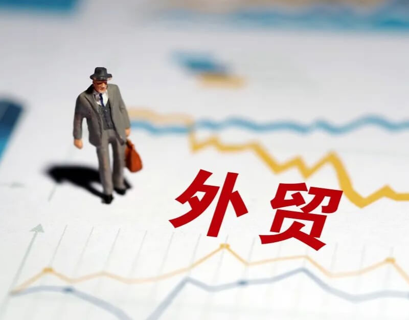 外贸流程全解析:企业出海必须掌握的关键环节 外贸流程全解析:企业出海必须掌握的关键环节